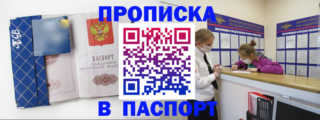 временная регистрация в Кубинке