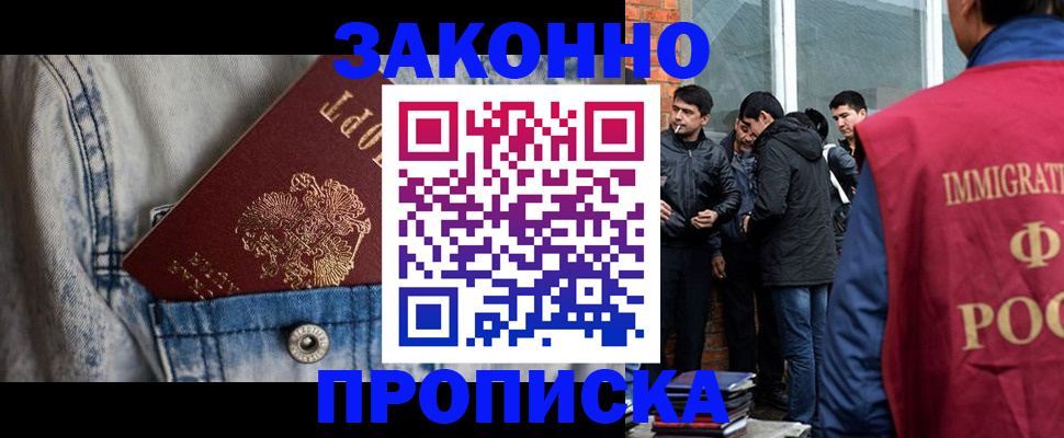 прописка для школы в Кубинке